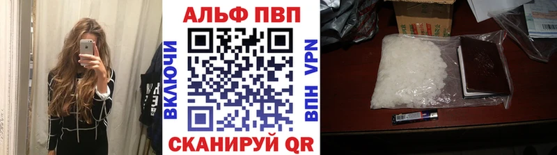 APVP VHQ Купить Махачкала