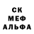 МДМА кристаллы (Hamlet reference)