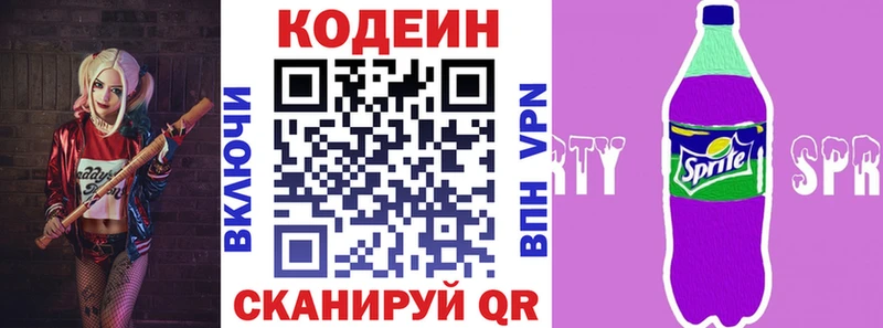 Codein напиток Lean (лин)  Купить закладки  Махачкала 