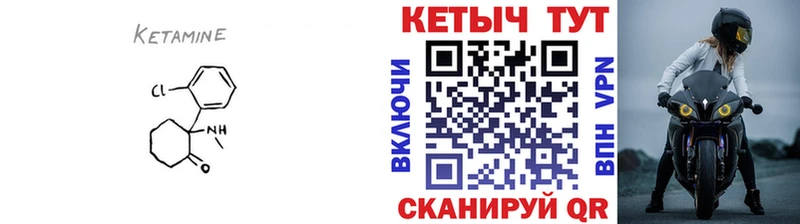 КЕТАМИН ketamine Купить закладки Махачкала