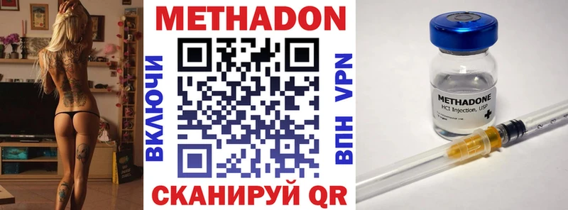 Купить  Махачкала  Метадон мёд 